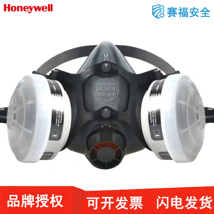 Honeywell/霍尼韦尔 550050M 舒适型橡胶半面罩防毒面具