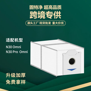 Suitable for Ecovacs N30 Pro Omni Dust Bag Sweeping Robot Accessories Non-Woven Activated Carbon Dust Collection Bag