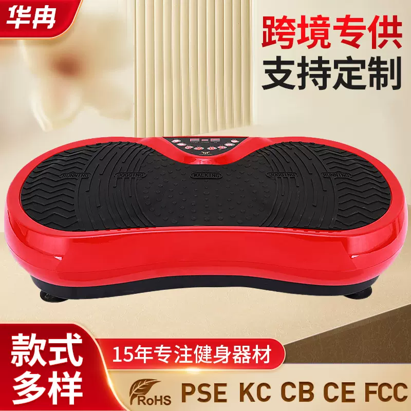 家用震动甩脂机懒人抖抖机站立式塑身美体机运动机厂家一件代发