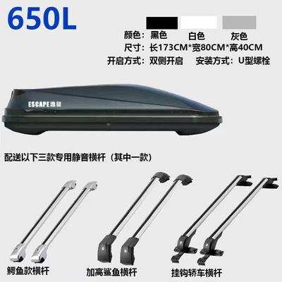 Roof box — for SUVs and sedans - huiqi-shining-black-650l-box-loading-heavy-silent-crossbar-limited-time-opening