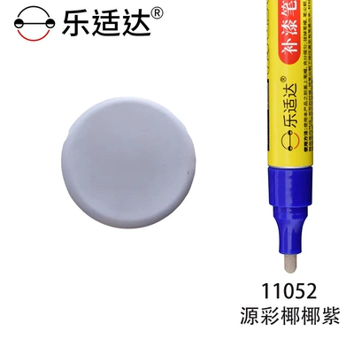 Avtomobil boya qələmləri – White Original Factory Pearlescent Paint - 11052-yuancai-coconut-purple