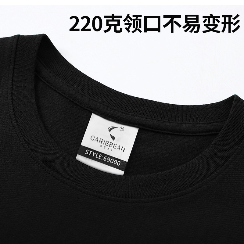 220g de peso pesado, ropa de trabajo de grupo sin deformación, camisa cultural, camisa publicitaria, camiseta personalizada de algodón de manga corta, logotipo impreso