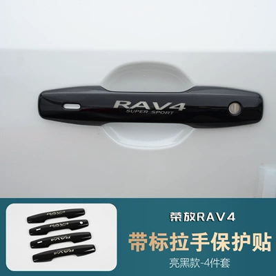 Suitable for 26 Models of Toyota Rav4 Door Handle Protection Stickers, Wildlander Modified Car Door Handle Decorative Accessories (Portal Wrist) - toyota-rav4-rongfang2026-2026-model-with-standard-handle-glossy-black-model-4-pieces