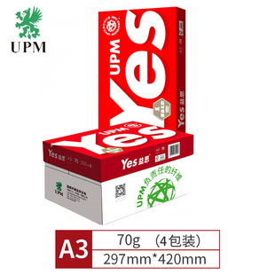 UPM �t��˼ 70g A3 ��ӡ�� 500��/�� 4��/�䣨2000����