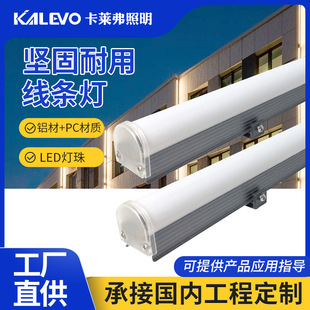 New contour light PC cover outdoor engineering lighting rgb line light building exterior wall building body LED line light manufacturers