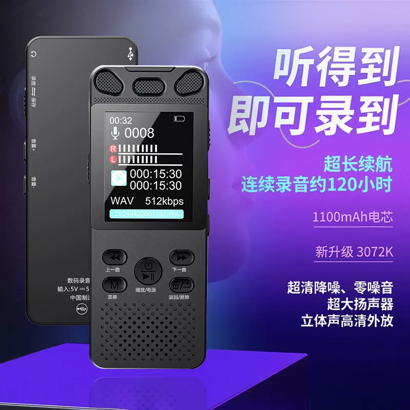 新款MP3录音笔数码播放器高清降噪随身听双麦克风录音器上课跨境