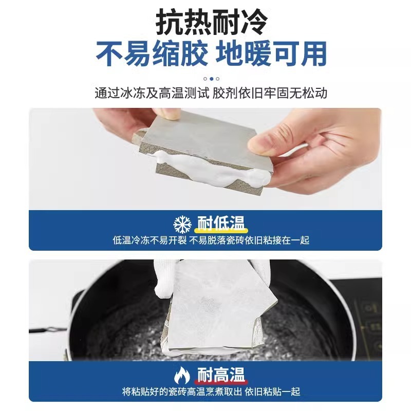 瓷砖空鼓专用胶强力修补剂瓷砖胶粘合剂地砖修复注射填充灌缝修补|undefined