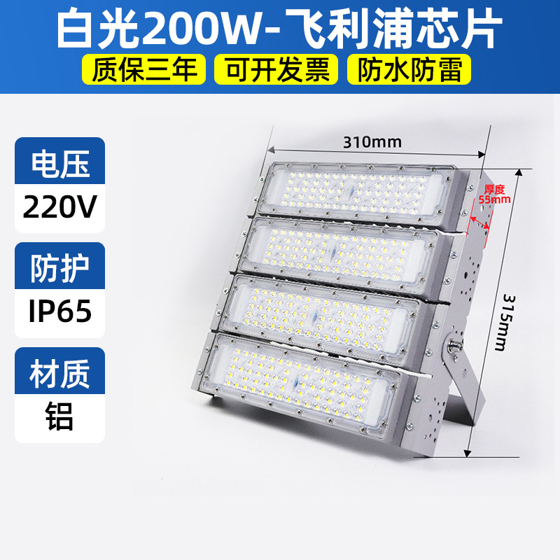 Módulo de prevención de Shen led luz de inundación de túnel luz de inundación impermeable luz de poste alto super brillante plaza campo de campo de construcción luz de construcción