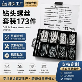 螺钉;销及键