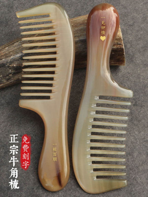 メーカー卸売り天然規格品白牛角櫛粗歯寛歯櫛巻き櫛マッサージ携帯櫛静電防止養|undefined