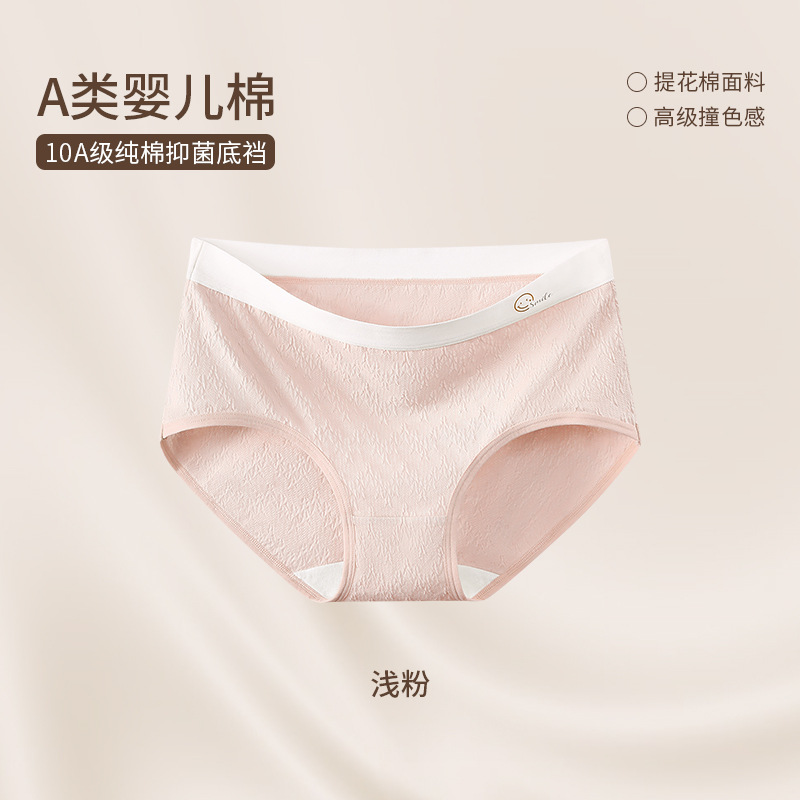 Ropa interior de algodón para mujer 10A entrepierna antibacteriana transpirable calzoncillos de cintura media para mujer Clase A ropa interior de mujer sin costuras de algodón para bebé verano