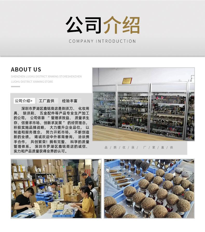 剃须刀详情页_15(1)