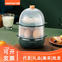 九阳煮蛋器家用多功能小型电蒸锅鸡蛋羹早餐机蒸蛋器ZD14-GE140