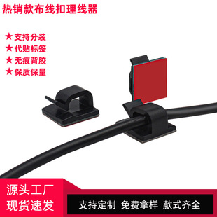 Best-Selling R-Type Cable Clip Xk001 Wire Clip Cable Organizer Data Cable Storage Clip Plastic Holder