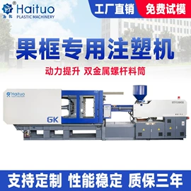 注塑机;塑机辅机