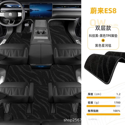 26 models, custom-made for third-generation – Modelə uyğun ayaqaltı - nio-es8-tech-blackdouble-layer-black-tpe-floor-mat-black-galaxy-carpet