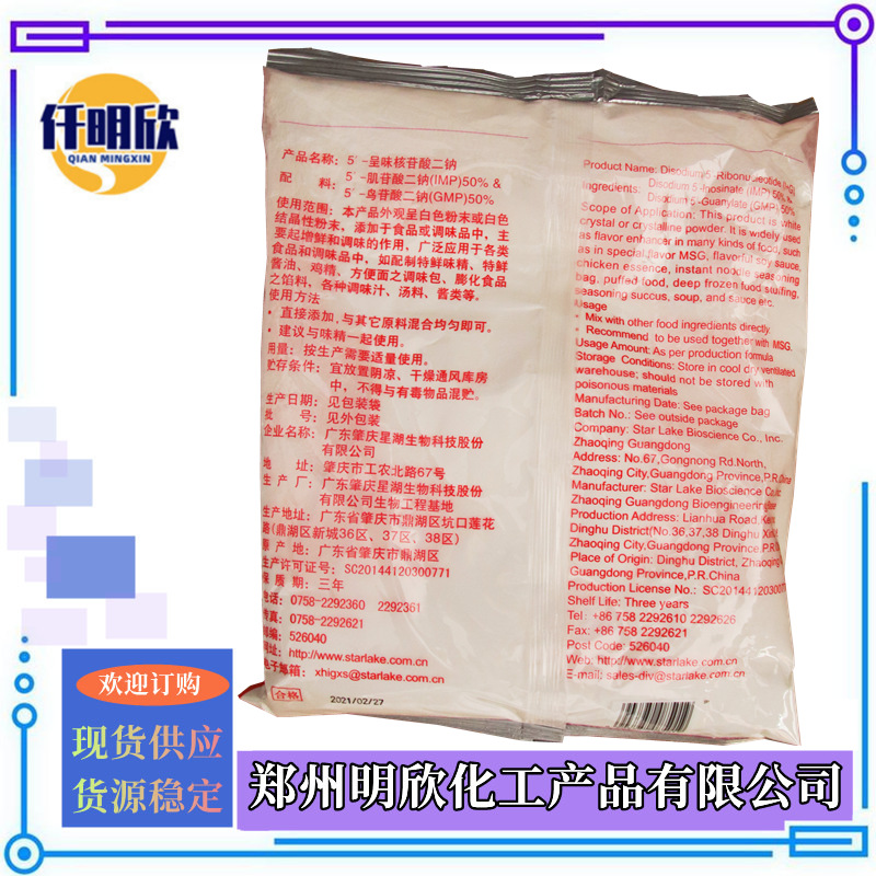 I+G0_反明欣新背景图2.2