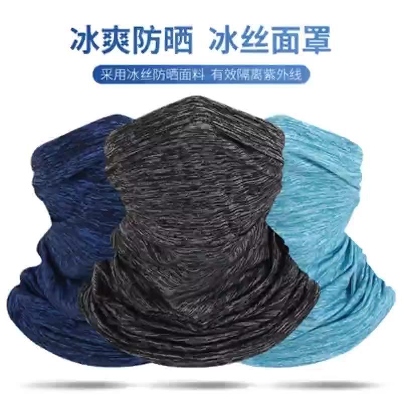 Cross-border summer ice silk sunscreen breathable quick-drying multifunctional ice silk scarf outdoor sports riding mask