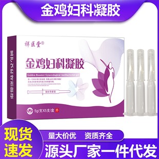 Xiangyitang Golden Rooster Gynecological Gel Women's Private Care and Maintenance Vaginal Cleansing Antibacterial Private Parts Gel