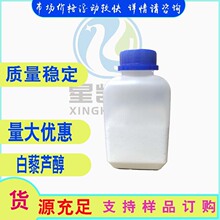 白藜芦醇 50%含量 水溶  白藜芦醇  100g/袋