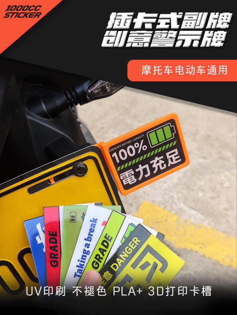 Suitable for Motorcycle and Electric Vehicle Rear License Plate Frame, Personalized Warning Sign, Replacement License Plate, Tax Plate Tail Piece