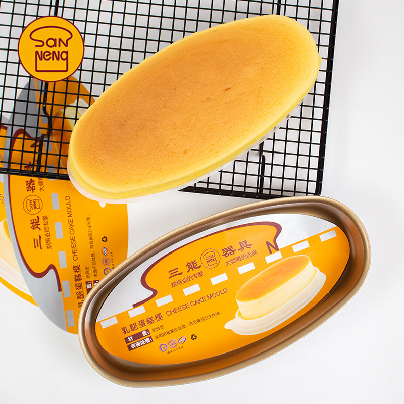 三能不沾椭圆乳酪芝士蛋糕模具黑色金色不粘SN6861 6860 6863
