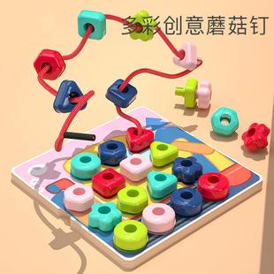 Baby Gift Wooden Particles Wiped Rope Beaded Game Kindergarten Educational Creative Mushroom Nail Puzzle Board Toy