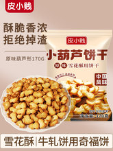 ƤС�vС���J�ѩ���֌�������ԭ����������ʽ������ʳ�決diy