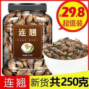 连翘中药材500克贯叶银翘青翘老翘连召茶野生黄芪白芷金银花桔梗-阿里巴巴