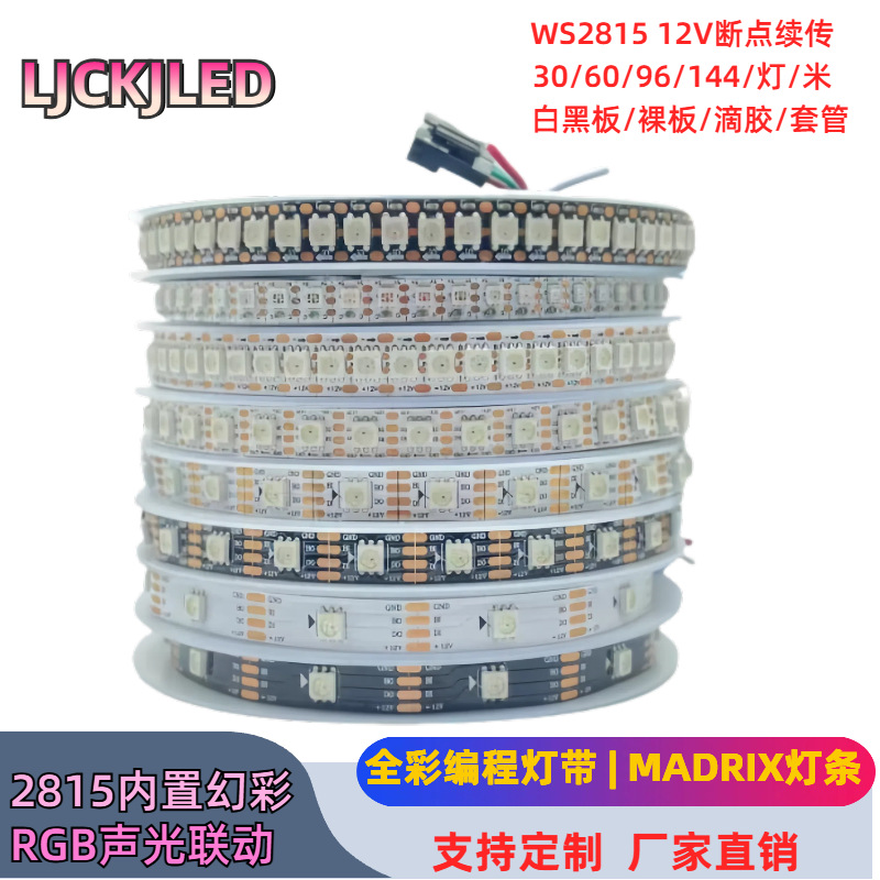 12V integrado IC lámpara de diapositiva ws2815 color RGB corredor LED barra de luz autoadhesiva 6096 punto de interrupción de la luz