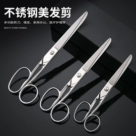 家用剪刀;修枝剪;厨用剪刀
