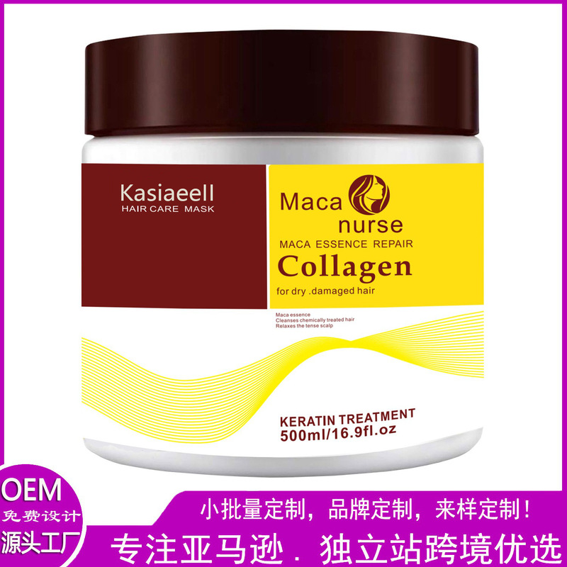 跨境爆款胶原蛋白发膜和摩洛哥油养护干性或染色的头发护发素|undefined