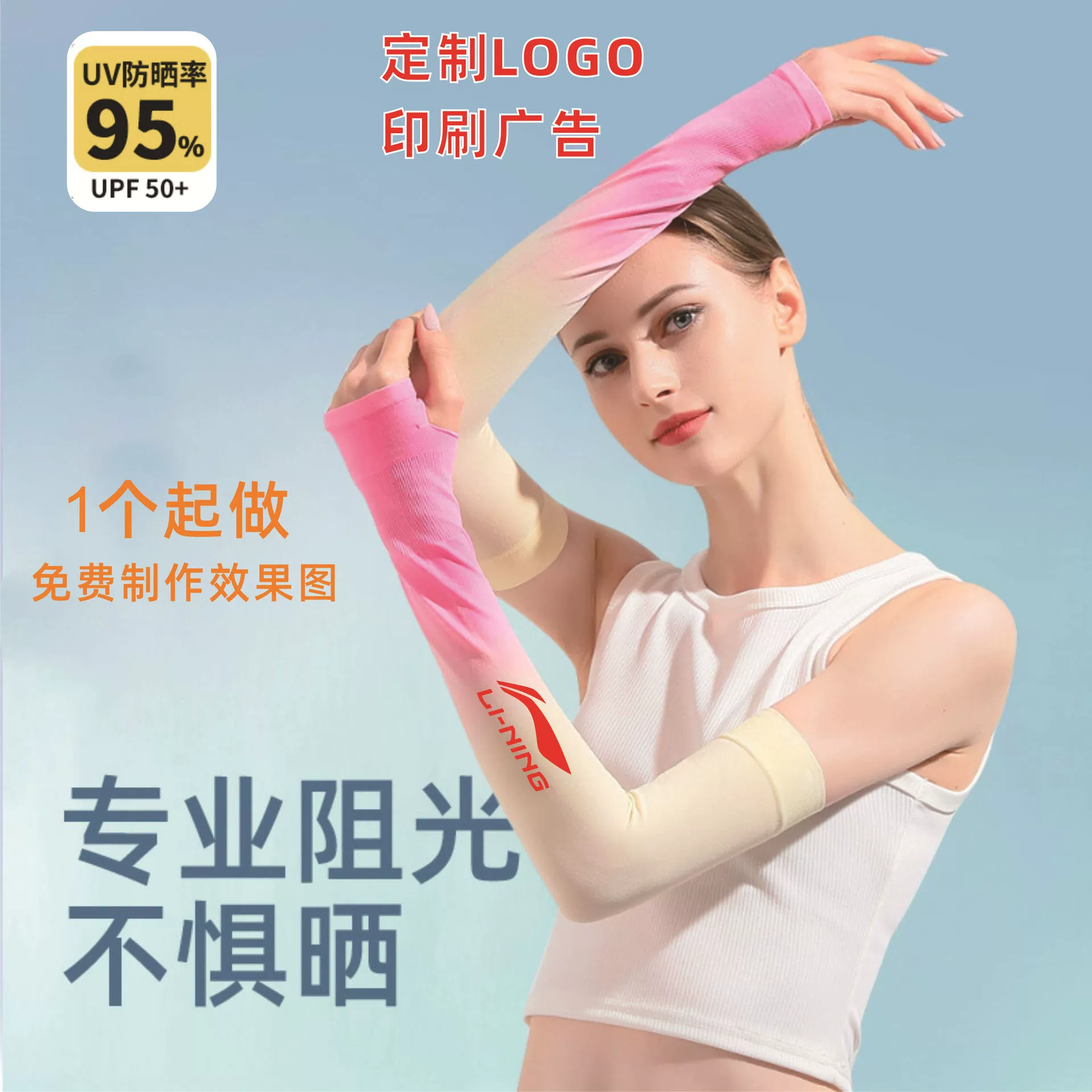 Градиентный цветной ледяной рукав с принтом логотипа, солнцезащитные рукава, рукава из ледяного шелка, анти-УФ-велосипедные рукава, рукава с принтом, реклама