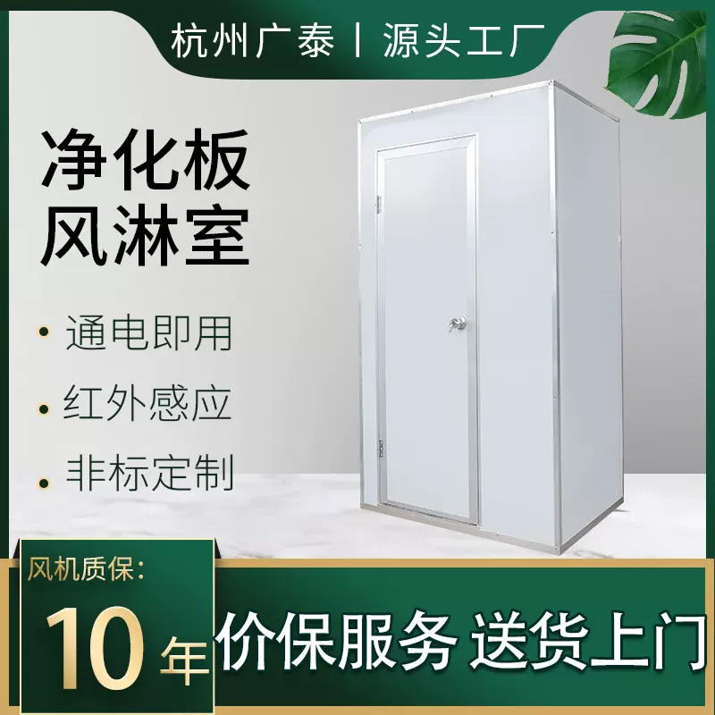 彩钢板风淋室单人双吹电子食品厂净化无尘车间风淋门不锈钢货淋室