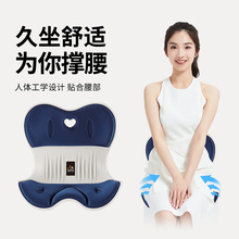 思菲其护腰坐垫矫正按摩记忆棉靠背办公室背部一体神器家用防驼背