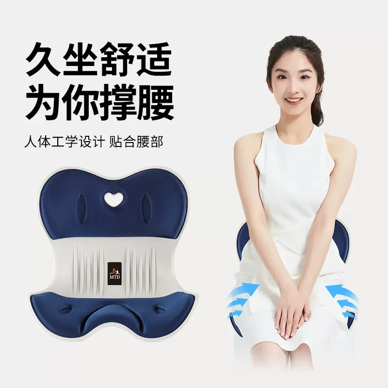 思菲其护腰坐垫矫正按摩记忆棉靠背办公室背部一体神器家用防驼背