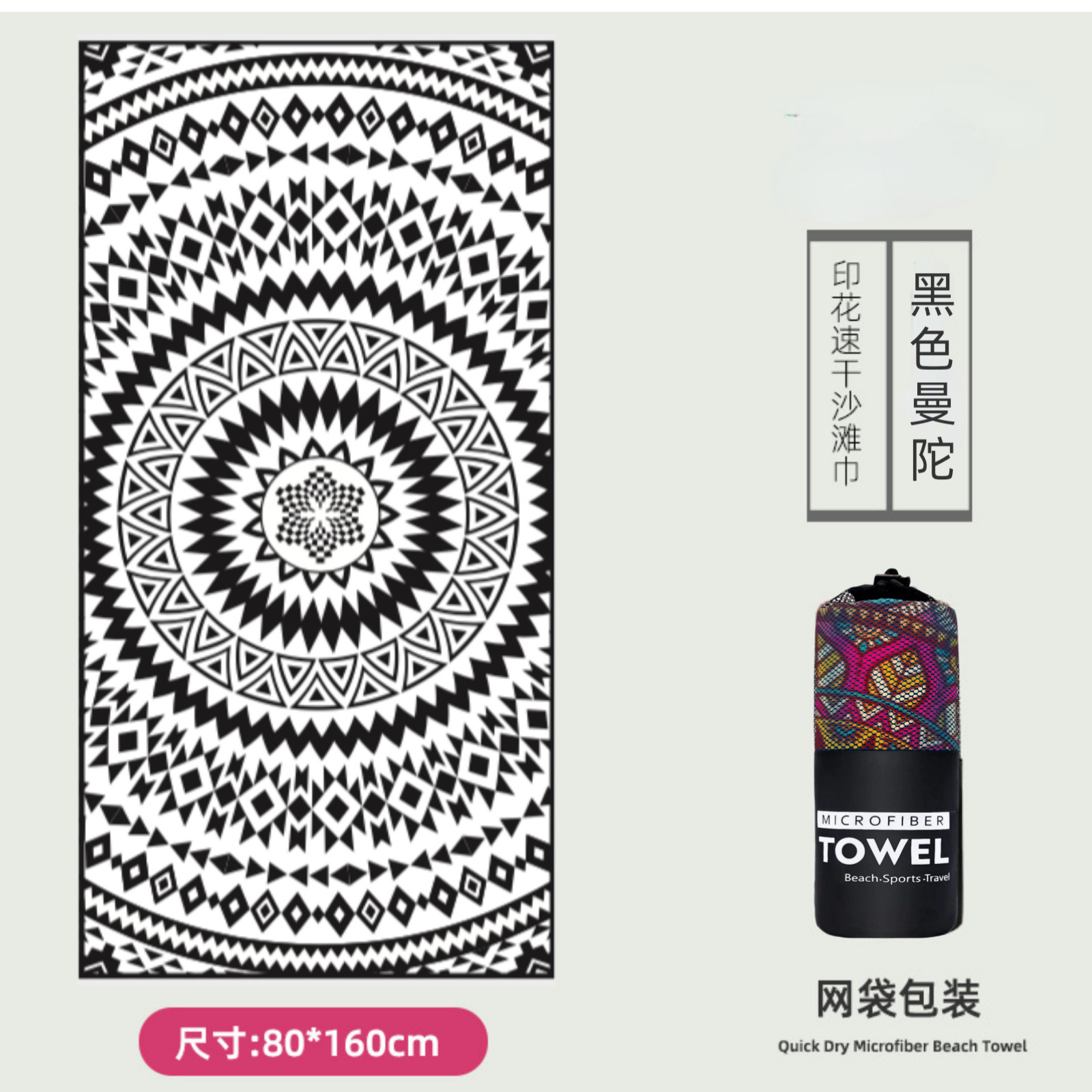 Microfibra impresa toalla de playa de seda de doble cara toalla de playa seca rápida toalla de playa toalla de baño al por mayor ocio de playa