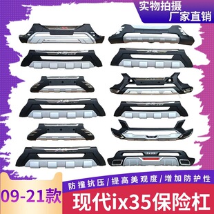 �m���09-21����F��IX35ǰ���U�ܼ��b���o��ǰ���o�ܷ�ײ��