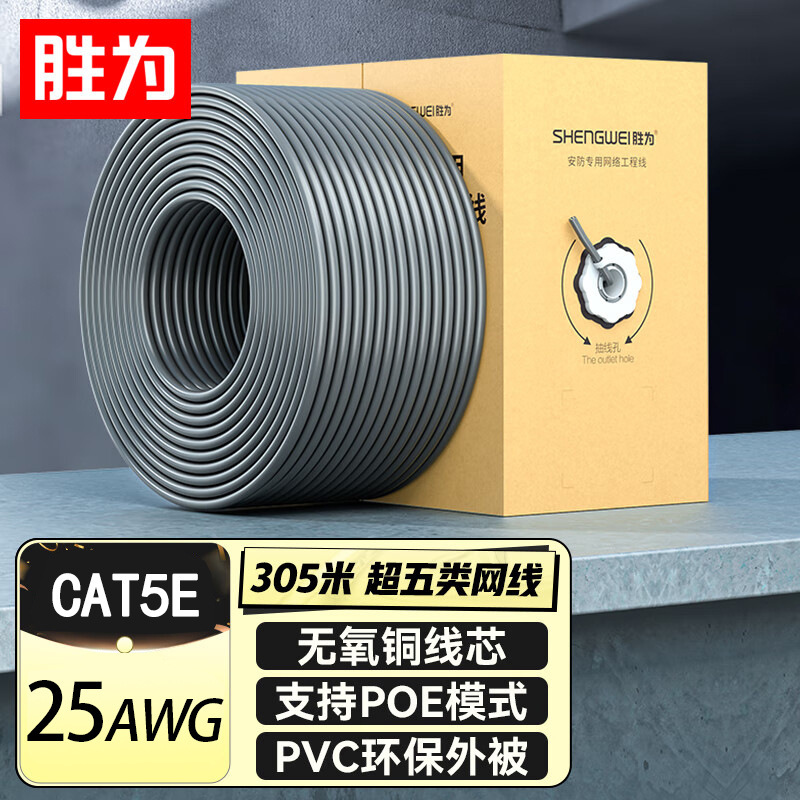 Security Home Automation Category 5E Network Cable 8-Core Oxygen-Free Copper High-Speed Cat5E Unshielded Twisted Pair Cable Supporting Poe Power Supply Security Home Automation Category 5E Network Cable 8-Core Oxygen-Free Copper High-Speed Cat5E Unshielded Twisted Pair Cable Supporting Poe Power Supply