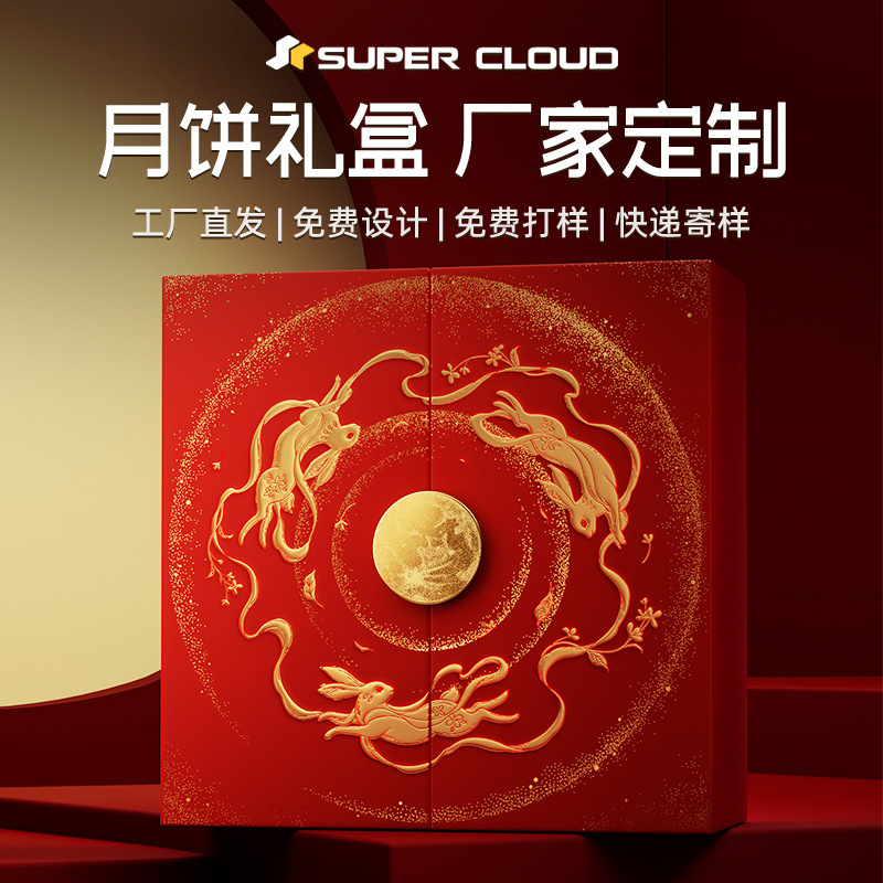 2025新款月饼礼盒空盒 高档中秋礼品盒6/8粒创意包装礼盒logo加工