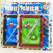 台球玩具中号台球 台式桌球 儿童玩具