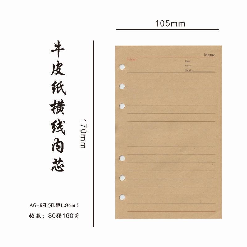 Yirui ルーズリーフブック交換芯 A5 クラフト紙水平線グリッドルーズリーフ紙 a6 ユニバーサル取り外し可能な 6 穴厚みのある卸売|undefined