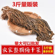 �����a÷�ɲ�ѩ��ޮ ÷�� ù�ɲ�÷�˸ɿ����؛�خa 1500g