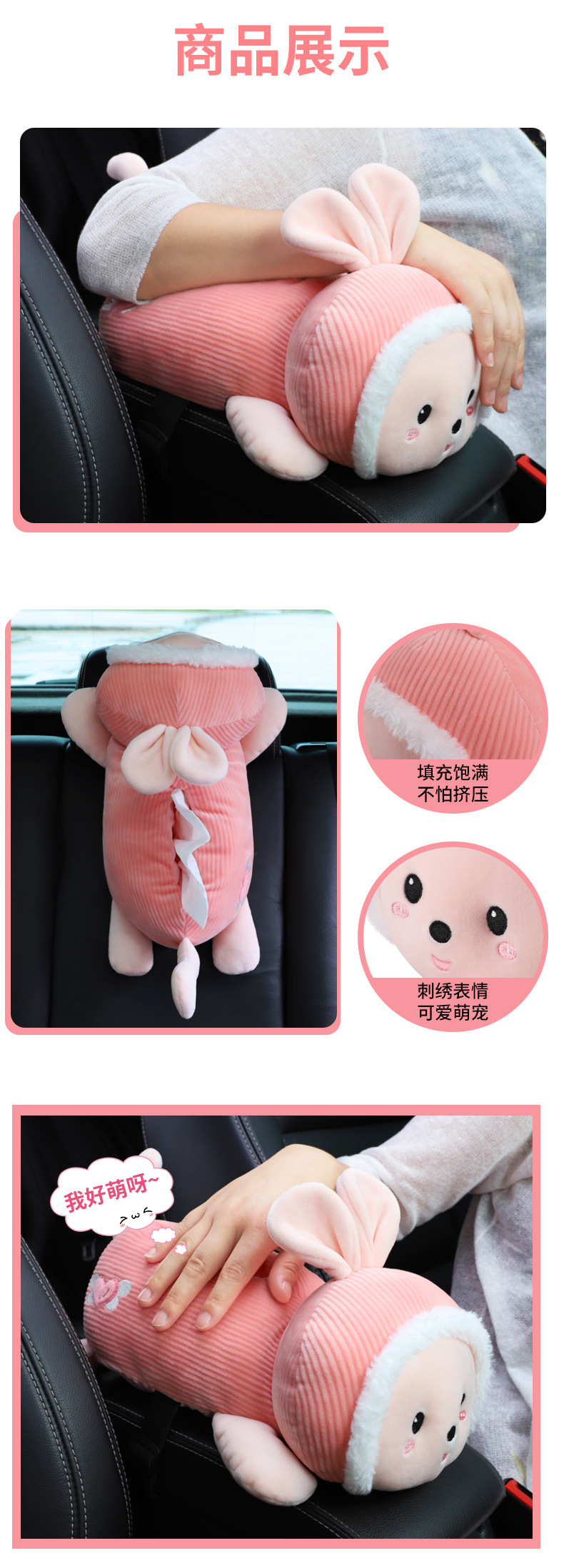 Cute car tissue box armrest box hanging creative cartoon car tissue box car decoration supplies for women