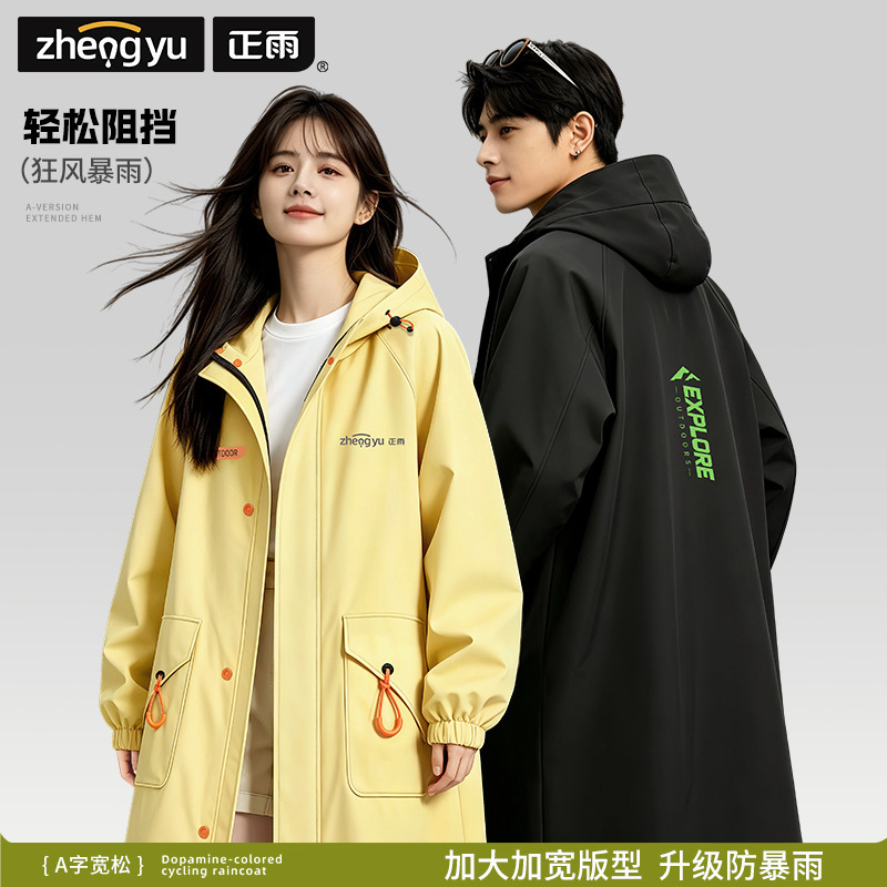 One-piece raincoat, full-length, designed for heavy rain, suitable for adults, electric bikes, outdoor use, women's rain poncho, thickened, for cycling, unisex