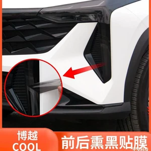 Geely Boyue COOL üçün Qara Fara və Arxa Fənər Rəng Dəyişdirmə Filmi