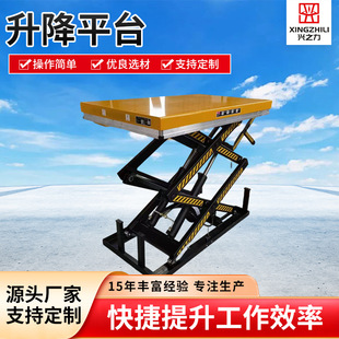 �̶�����ʽ����ƽ̨ �ؿ�ʽ늄������C ��λ�}��ж؛��Һ��ƽ̨