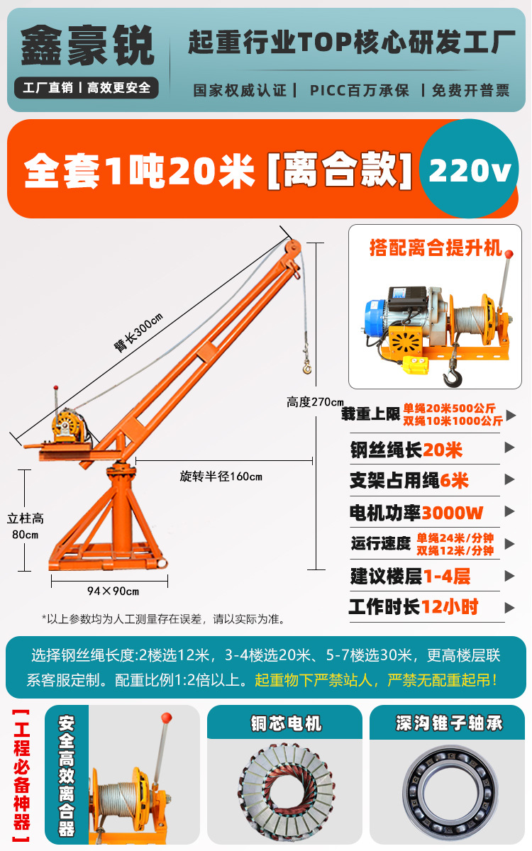 ★최고 구성★1ton 20.22m v 전체 세트(클러치 호이스트)