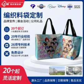 编织手提袋覆膜耐磨明星周边演唱会手提袋追星实用物料交换可定制