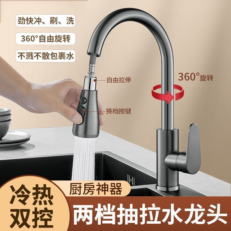 全套厨房抽拉式冷热水龙头开关家用水槽洗碗池洗菜盆防溅水直销